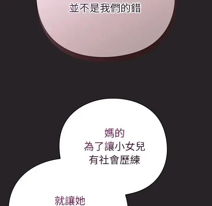 摸鱼生存指南第65話