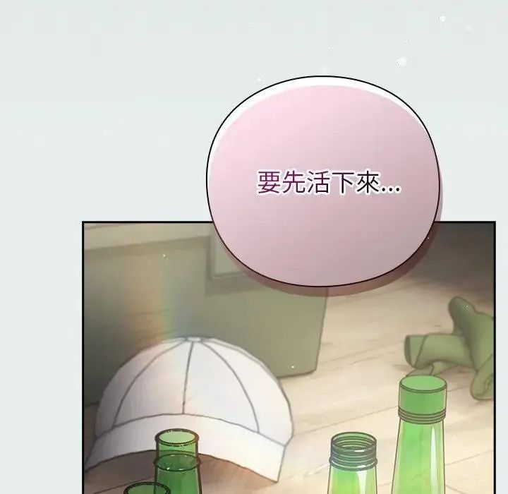 摸鱼生存指南第65話