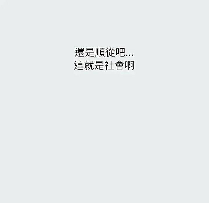 摸鱼生存指南第65話