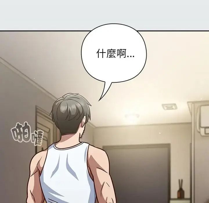 摸鱼生存指南第65話