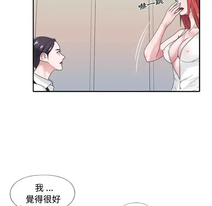 我的专属管家第18話