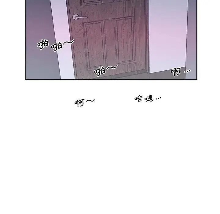 我的专属管家第18話