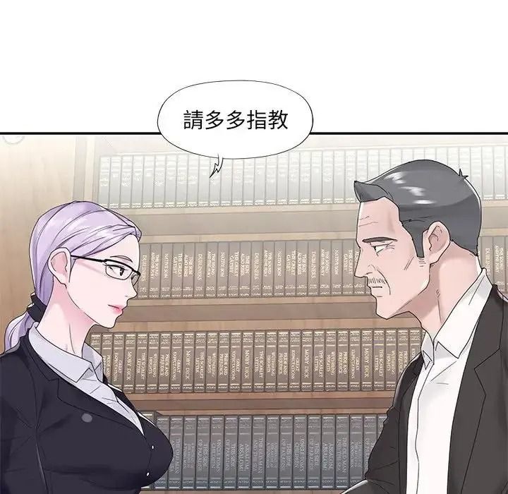我的专属管家第18話