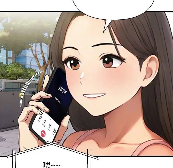 和正妹们的语言交换第10話