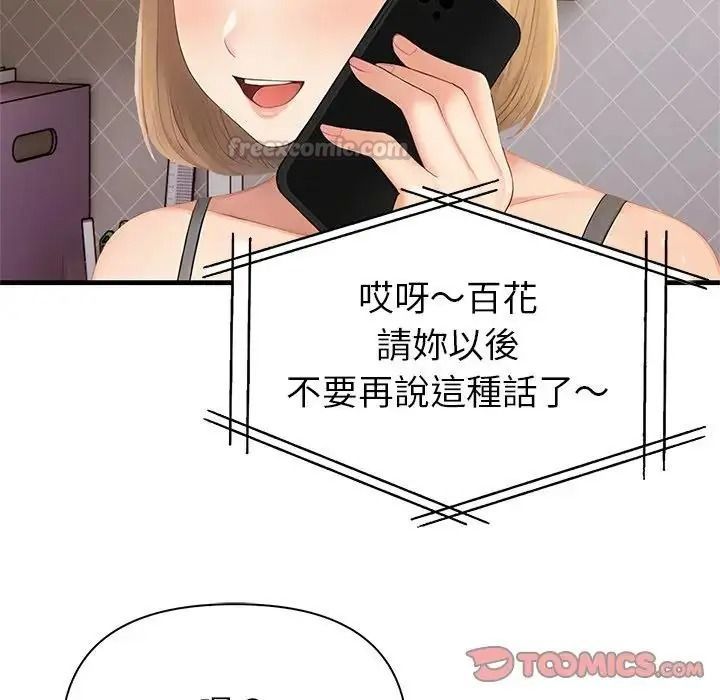 和正妹们的语言交换第10話