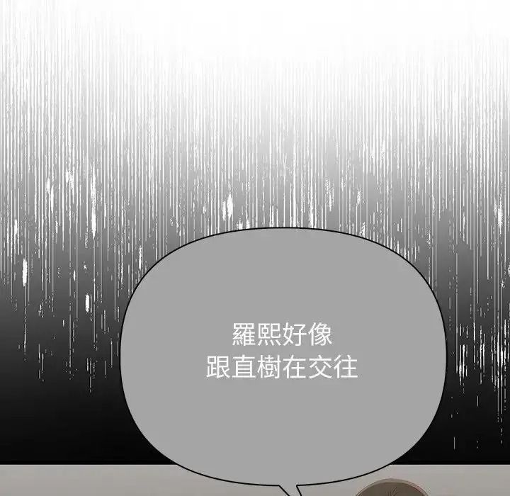 和正妹们的语言交换第10話