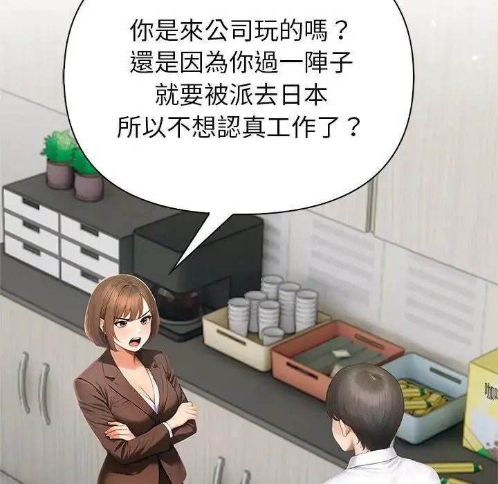 和正妹们的语言交换第10話