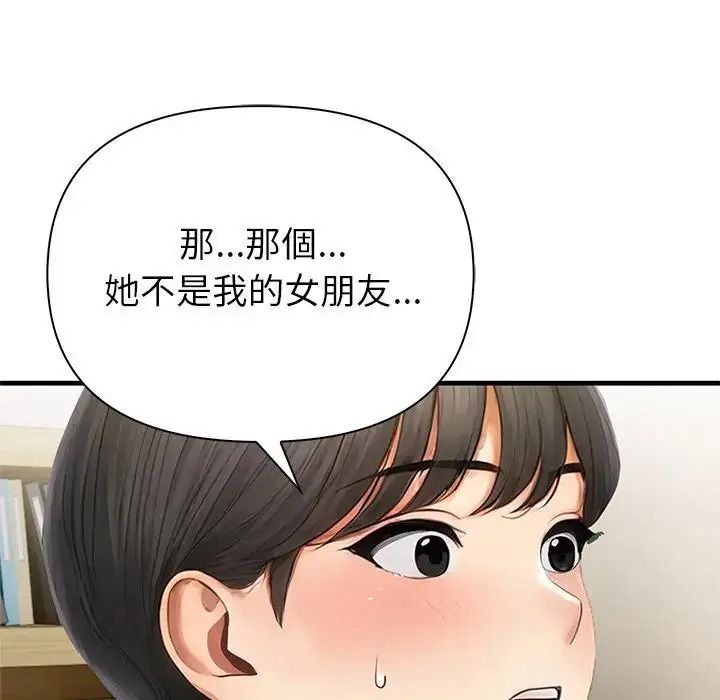 和正妹们的语言交换第10話