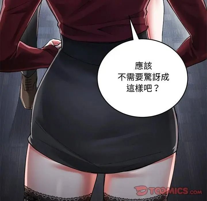 满意度评鉴中第14話