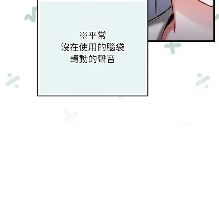 满意度评鉴中第14話