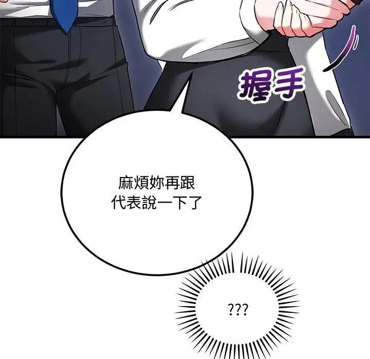 满意度评鉴中第14話