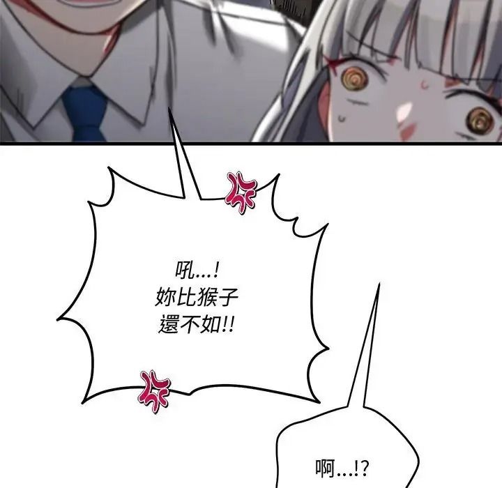满意度评鉴中第14話