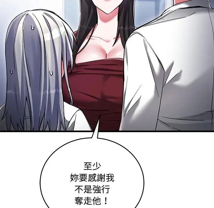 满意度评鉴中第14話