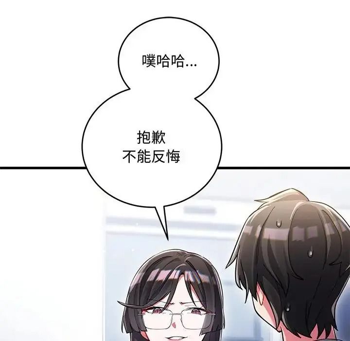 满意度评鉴中第14話