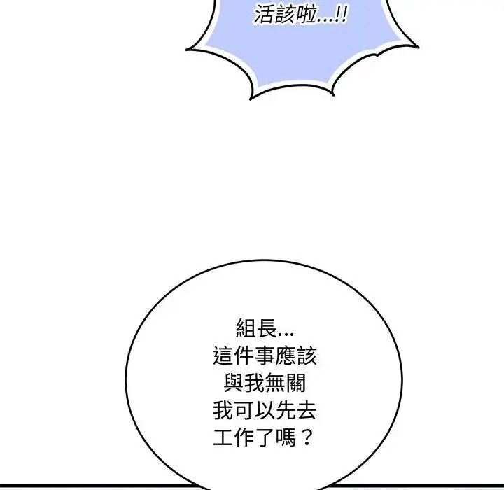 满意度评鉴中第14話