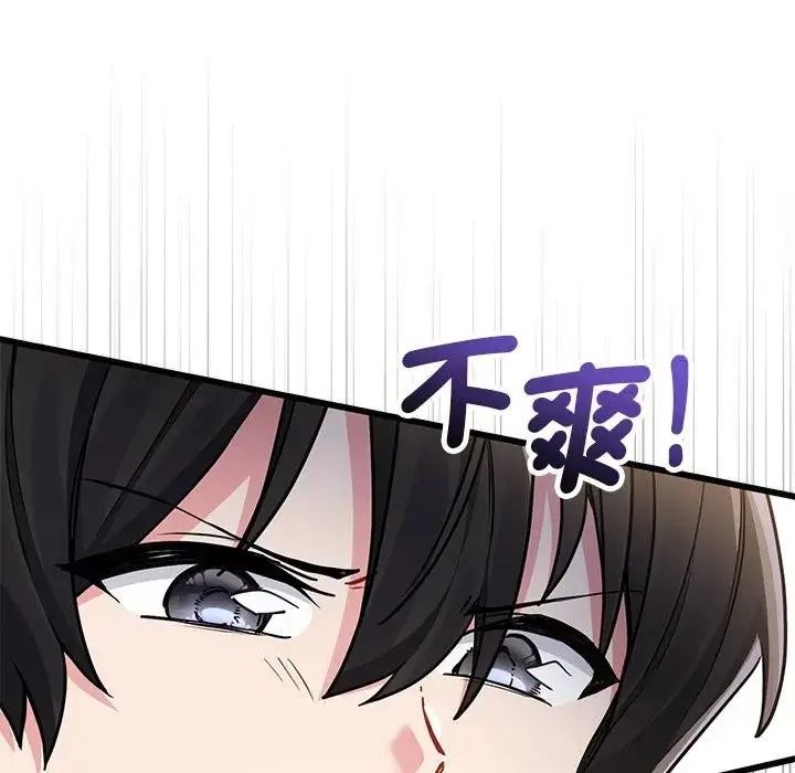满意度评鉴中第14話