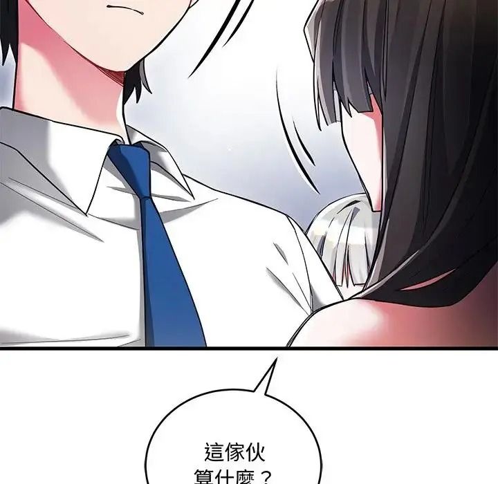 满意度评鉴中第14話