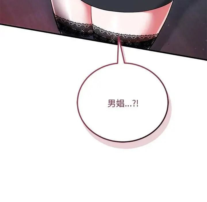 满意度评鉴中第14話