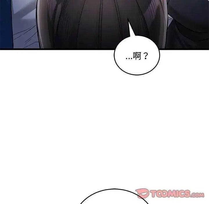 满意度评鉴中第14話