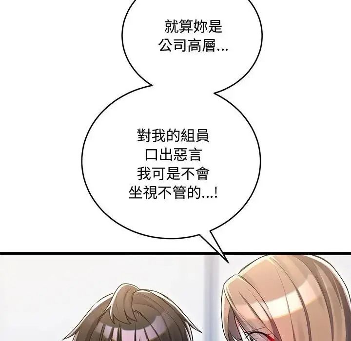 满意度评鉴中第14話