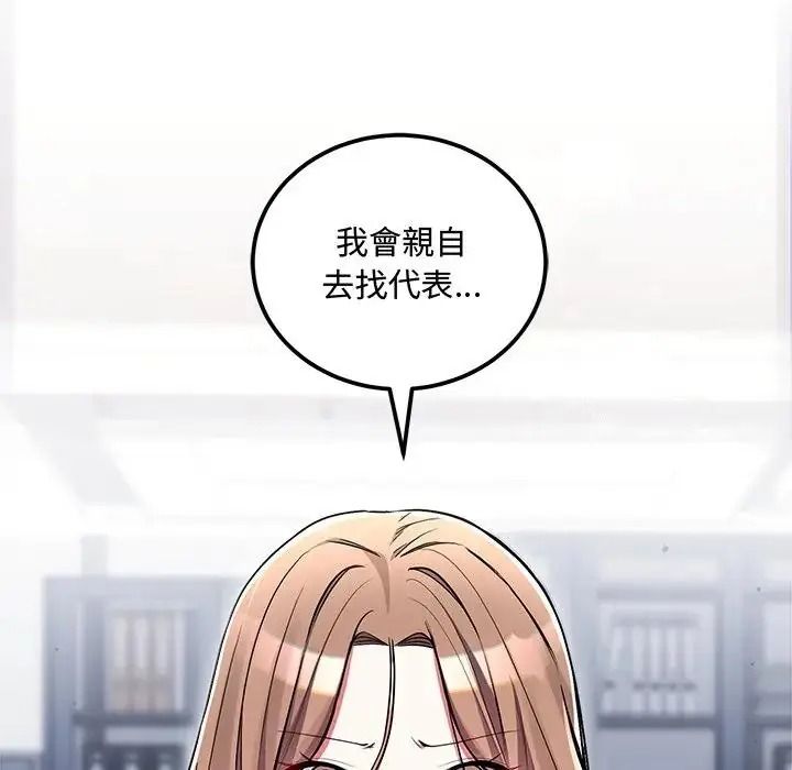 满意度评鉴中第14話