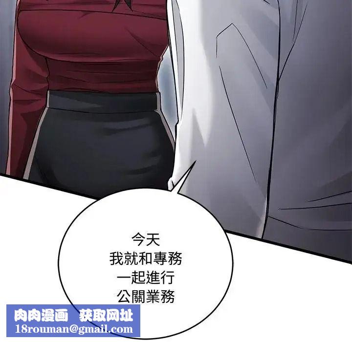 满意度评鉴中第14話