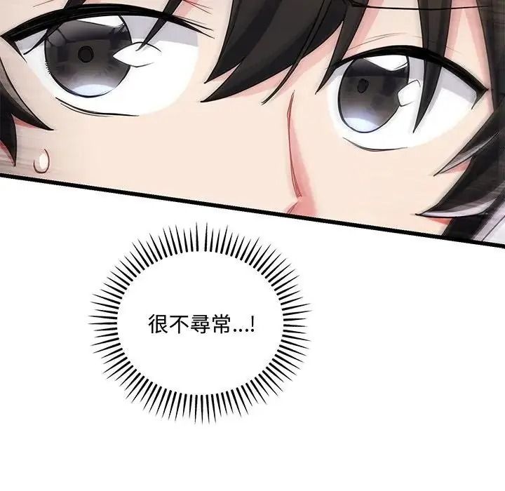 满意度评鉴中第14話