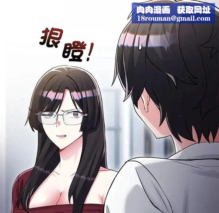 满意度评鉴中第14話