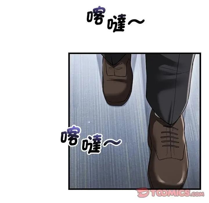 满意度评鉴中第14話
