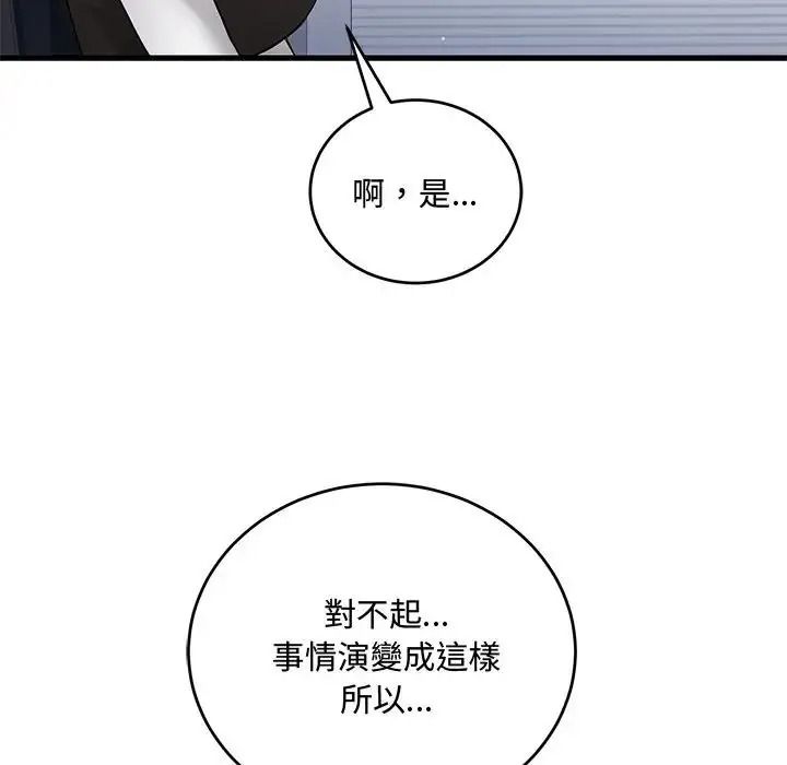 满意度评鉴中第14話