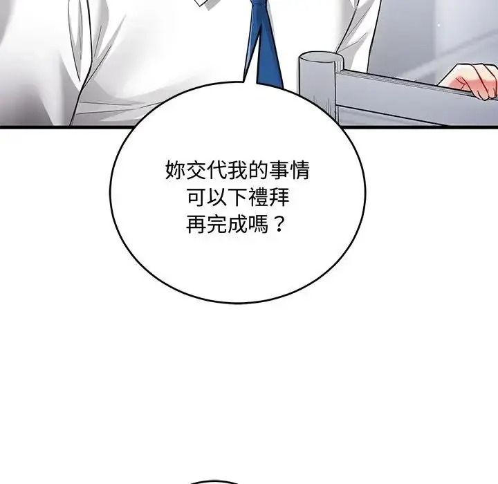 满意度评鉴中第14話