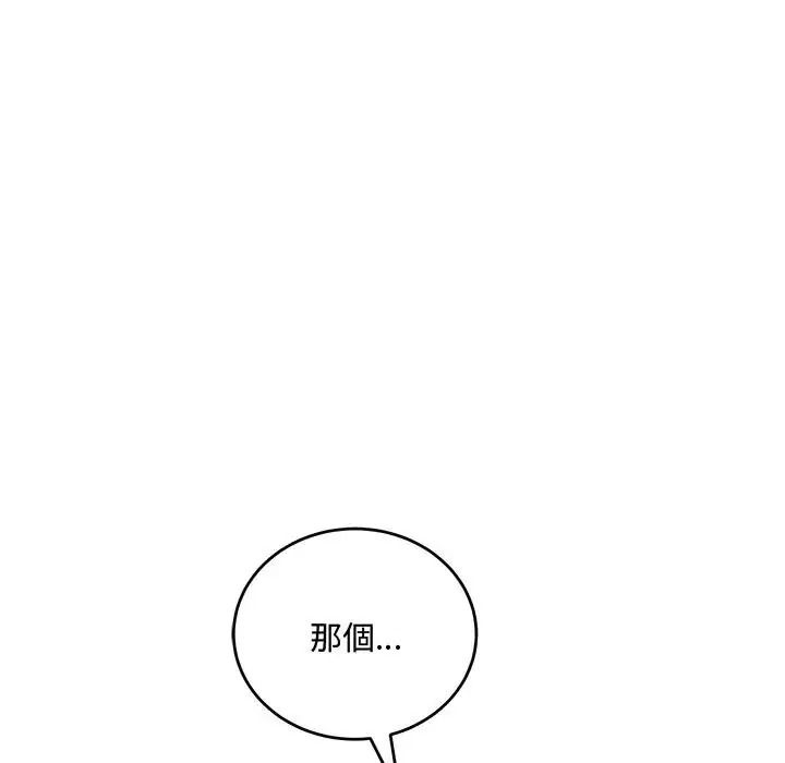 满意度评鉴中第14話