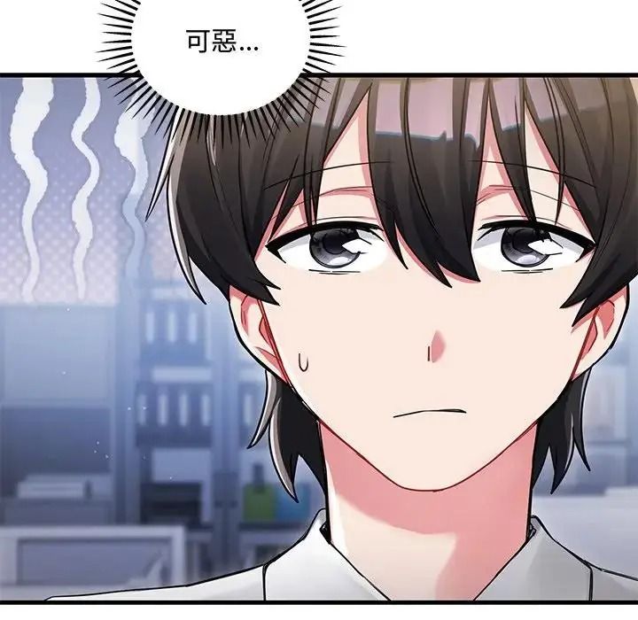 满意度评鉴中第14話