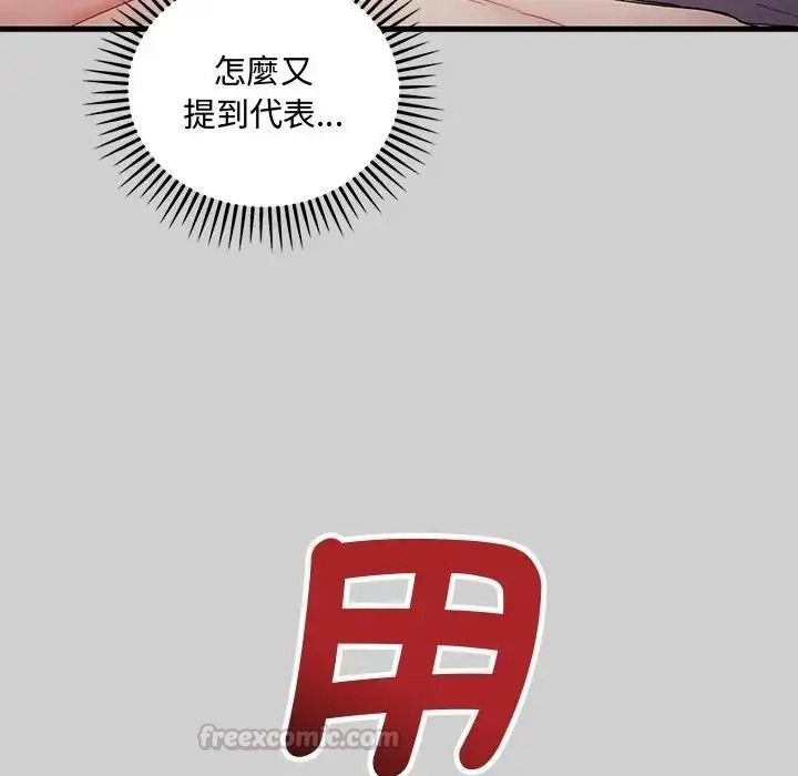 满意度评鉴中第14話