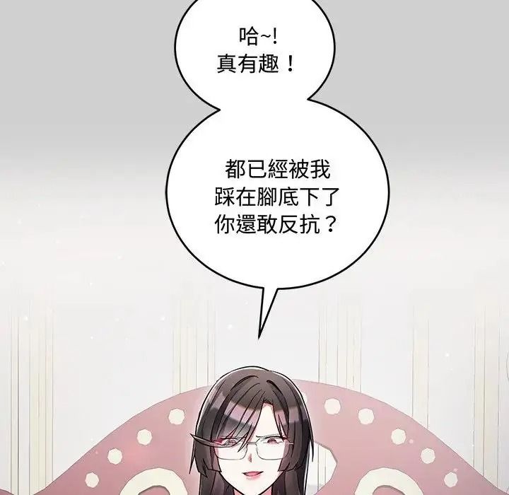满意度评鉴中第14話