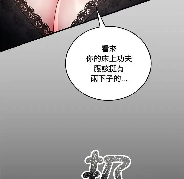 满意度评鉴中第14話