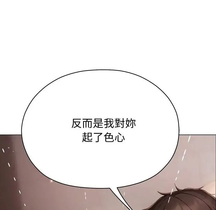 那个小太妹第25話
