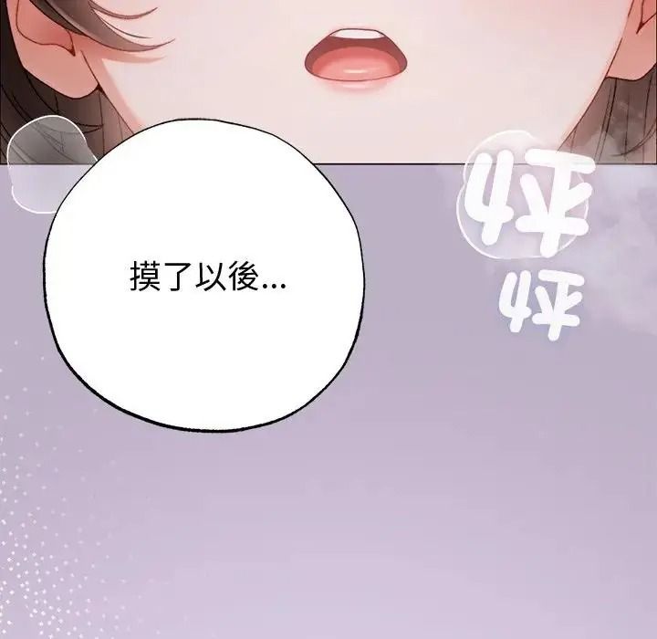 那个小太妹第25話