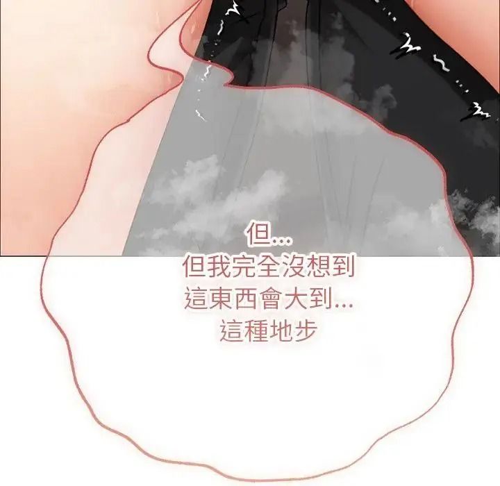 那个小太妹第25話