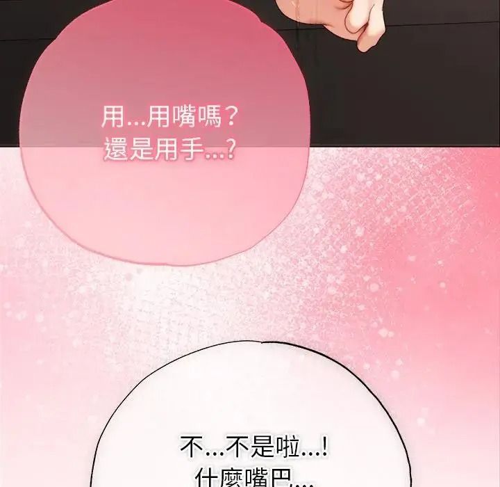 那个小太妹第25話