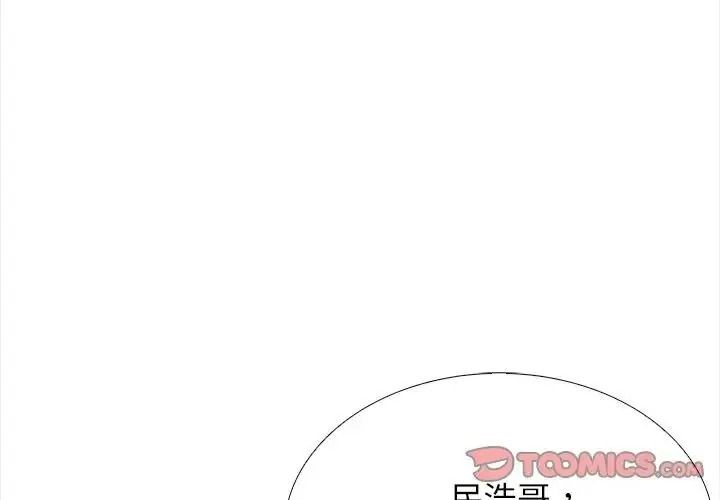 与爸爸的情妇共处一室第18話