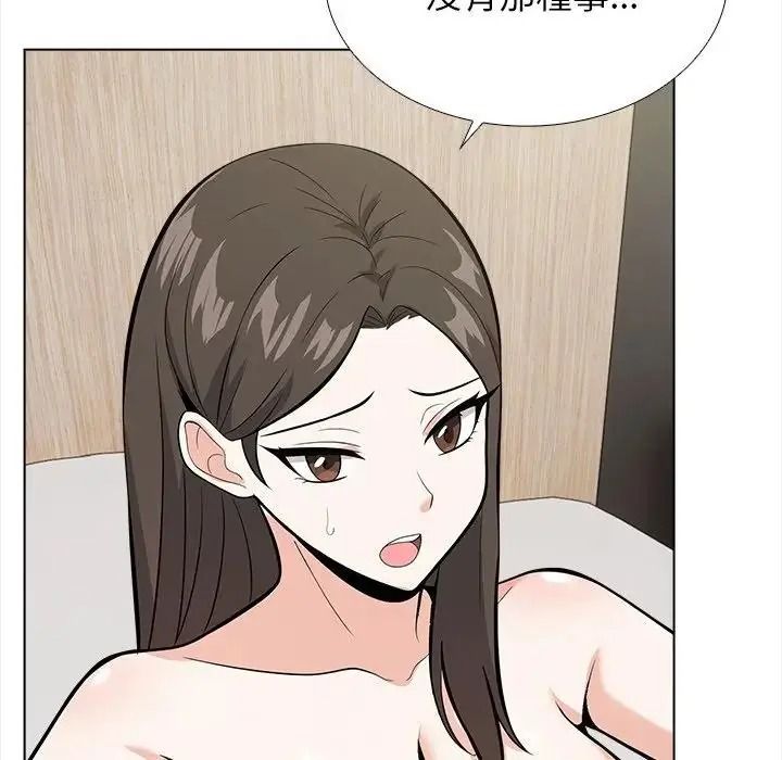 与爸爸的情妇共处一室第18話