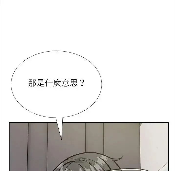 与爸爸的情妇共处一室第18話