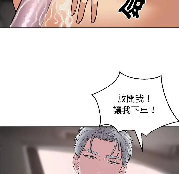 要成为男子汉第26話