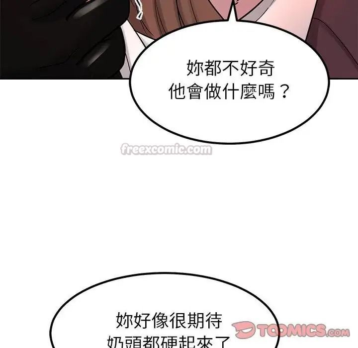 要成为男子汉第26話