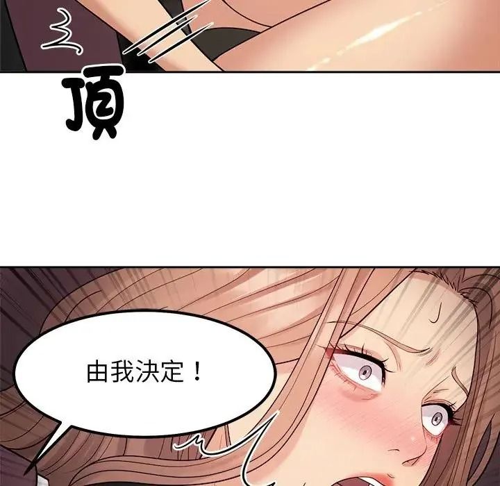 要成为男子汉第26話