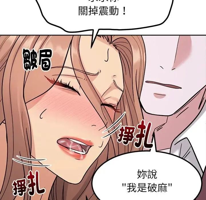 要成为男子汉第26話
