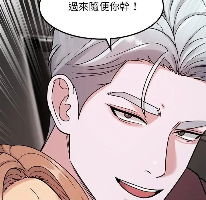 要成为男子汉第26話