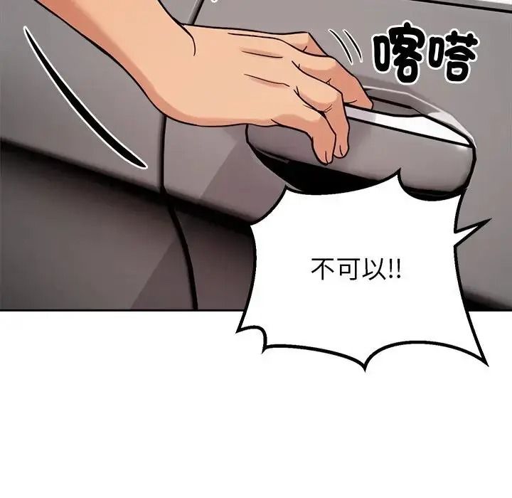 要成为男子汉第26話
