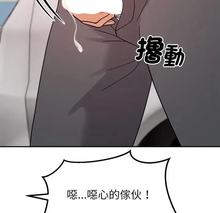 要成為男子漢第26話